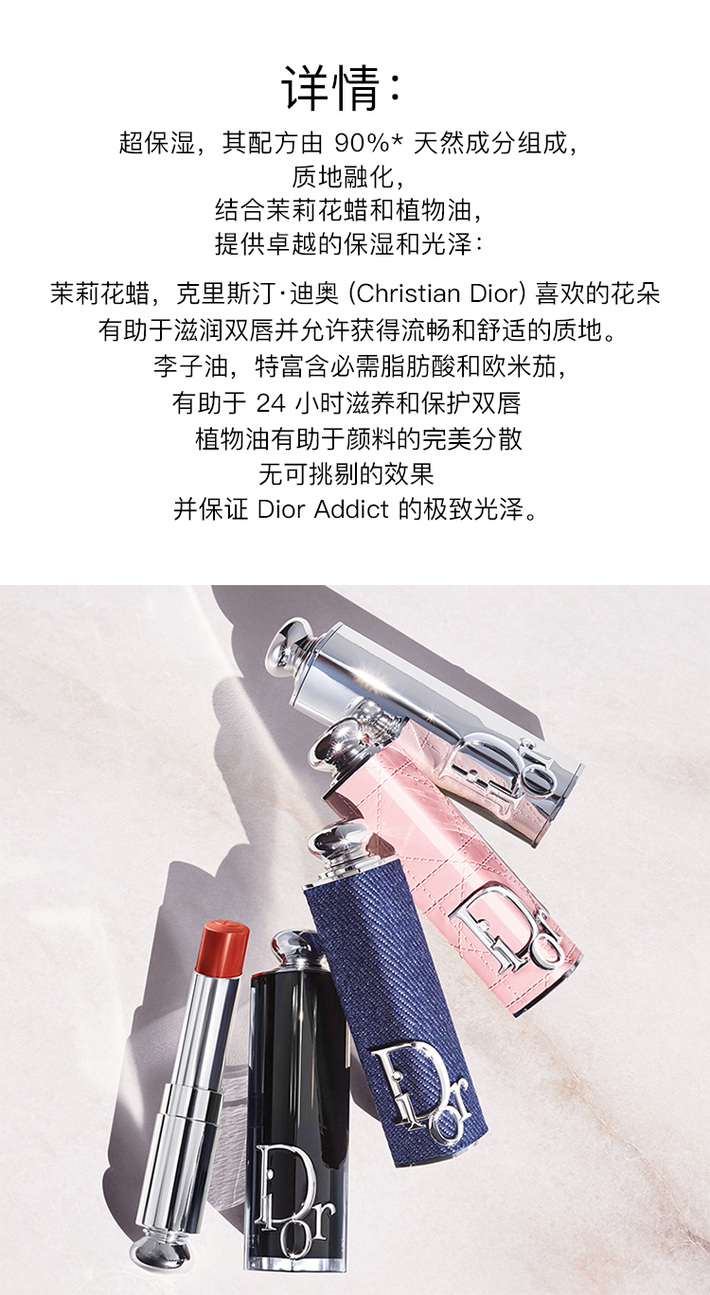 Dior迪奧魅力新黑管保濕光澤唇膏口紅