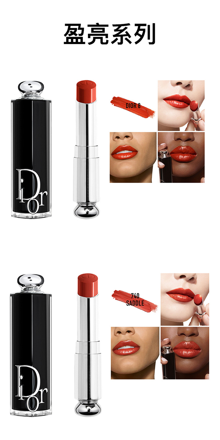 Dior迪奧魅力新黑管保濕光澤唇膏口紅