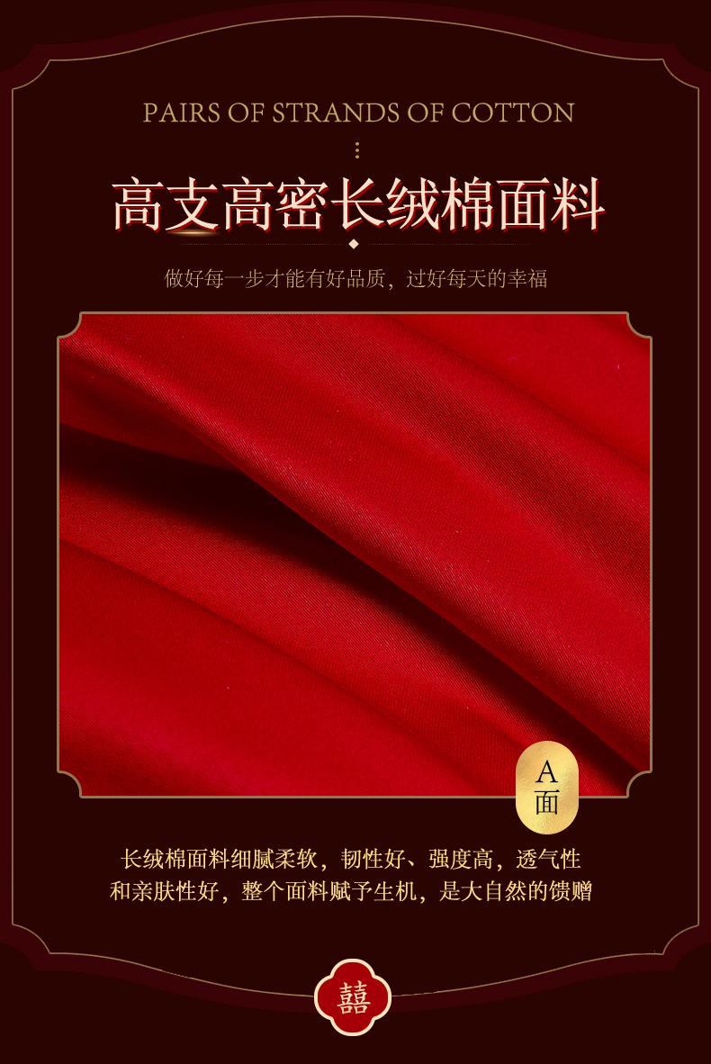 小清新浪漫亲肤纯棉结婚大红绣花四件套多件套罗曼蒂克婚庆床品