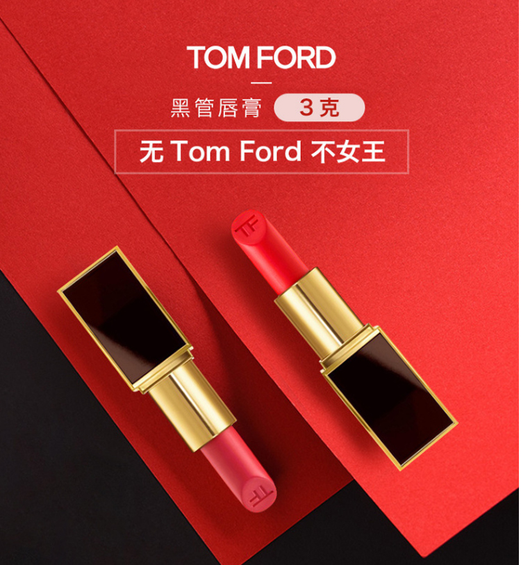 Tom Ford/湯姆福特TF16口紅唇膏黑管唇釉斯嘉麗紅