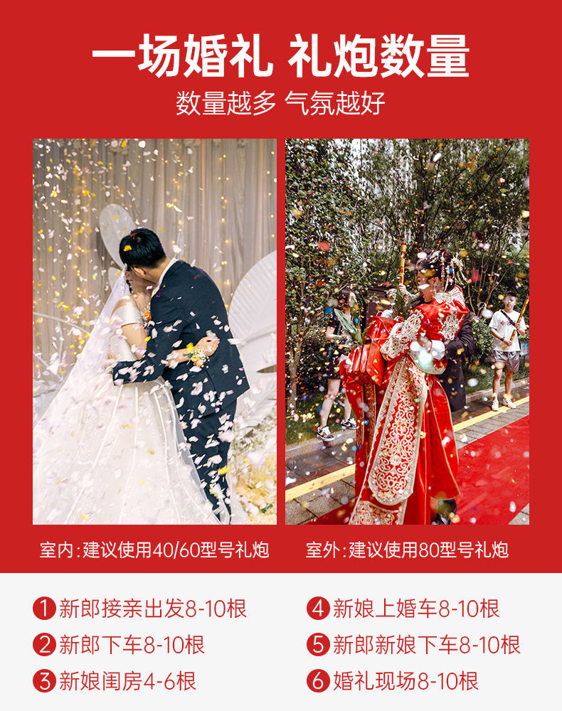 婚禮禮炮噴花筒彩帶結(jié)婚接親迎親禮花