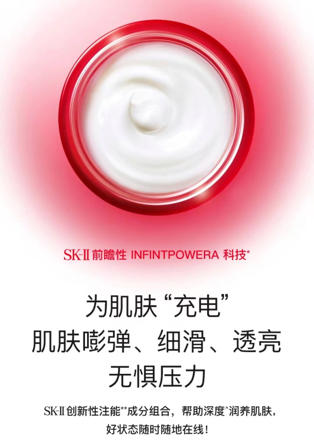 SK-II/SK2肌源修護精華霜多元面霜大紅瓶面霜15g