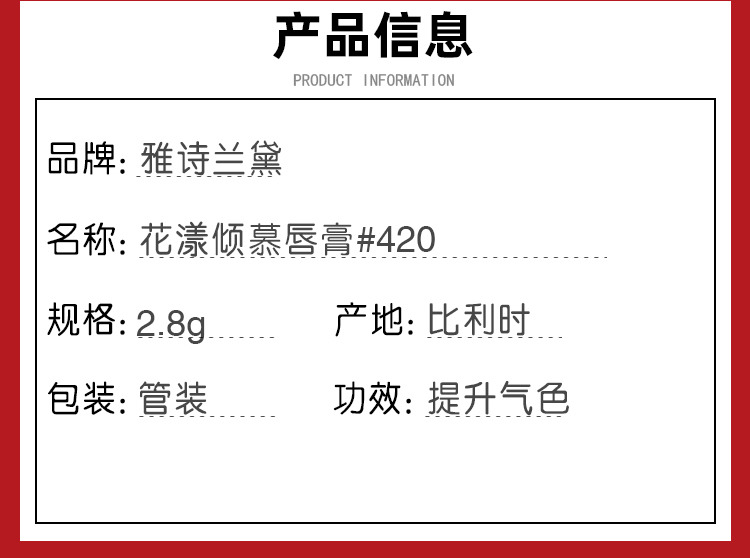 雅詩蘭黛 傾慕唇膏 #420 豆沙色/#333干楓葉紅 2.8g/ 無盒 