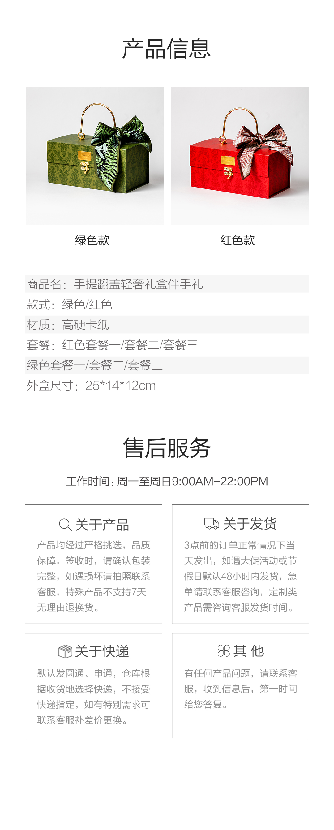 小红书爆款巴洛克欧式时尚轻奢手提伴手礼婚礼回礼