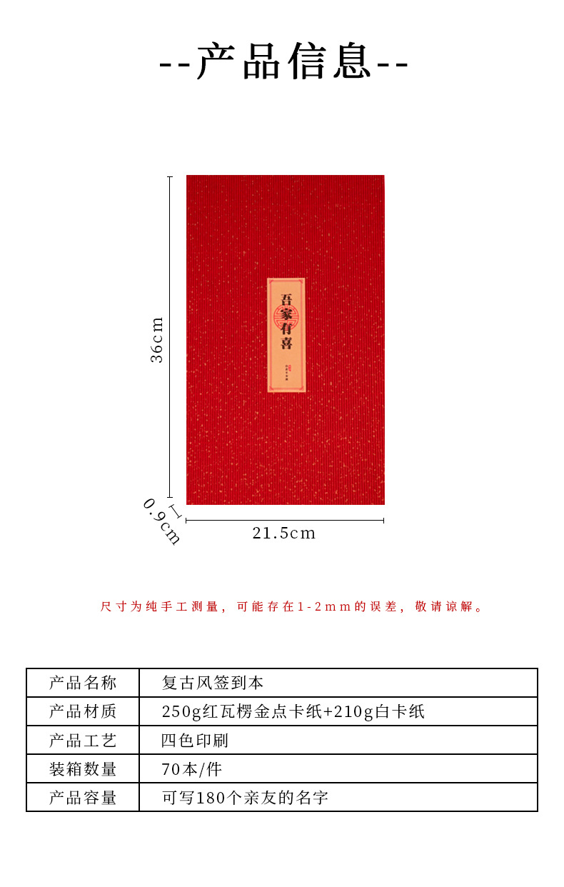 結(jié)婚簽到本禮單簽到簿嘉賓禮簿簽名冊