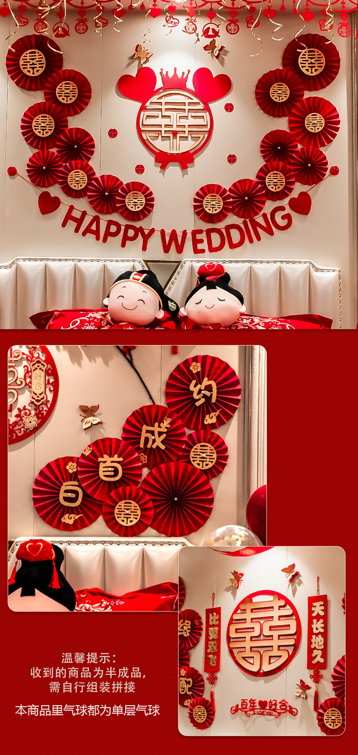 【包郵】氣球結婚婚房裝飾布置全套套裝