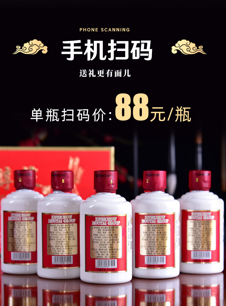 茅台醇浆品味小酒 柔和酱香型白酒 53度 100ml