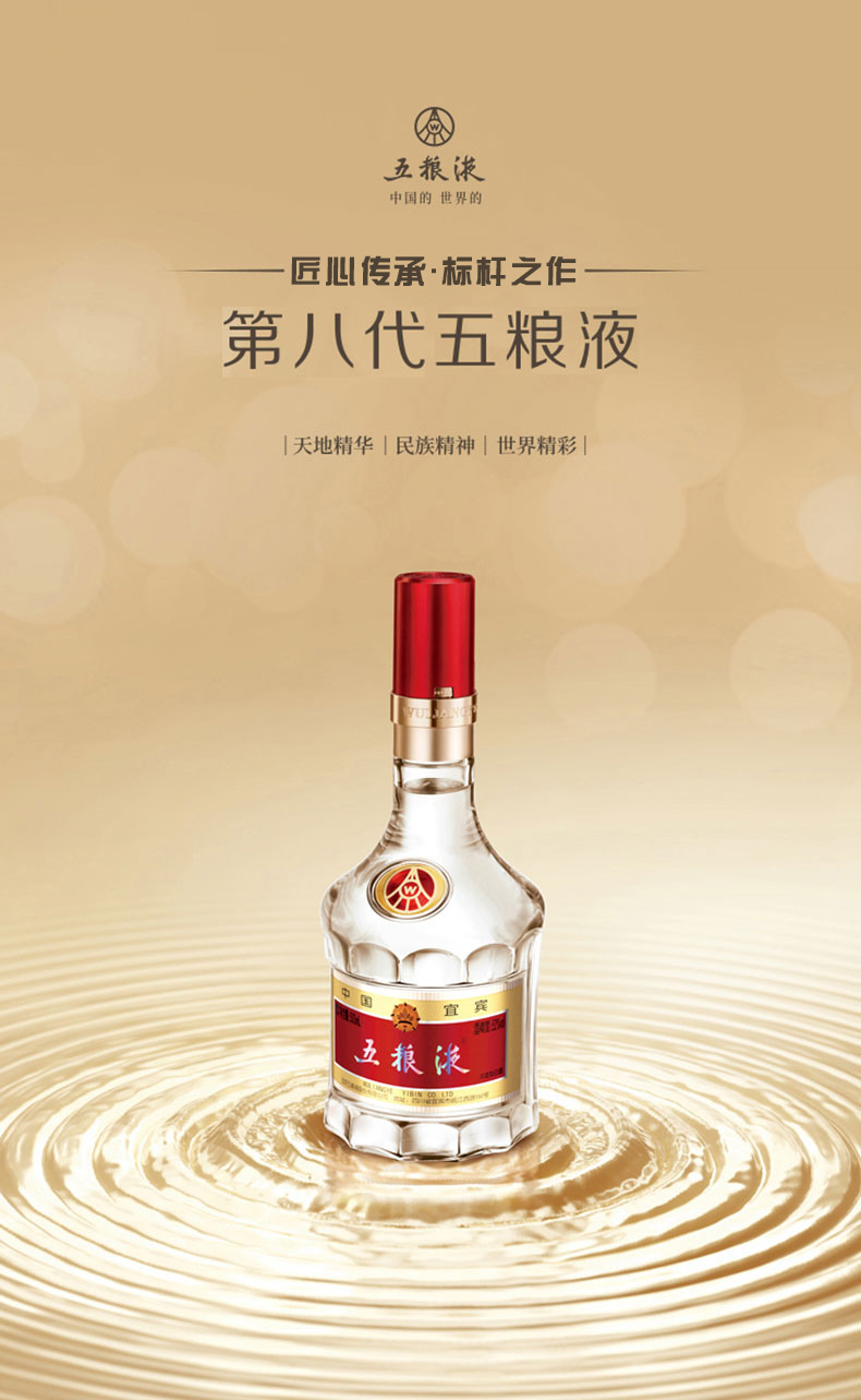 五粮液 普五第八代 浓香型白酒 52度 50ml 单瓶装