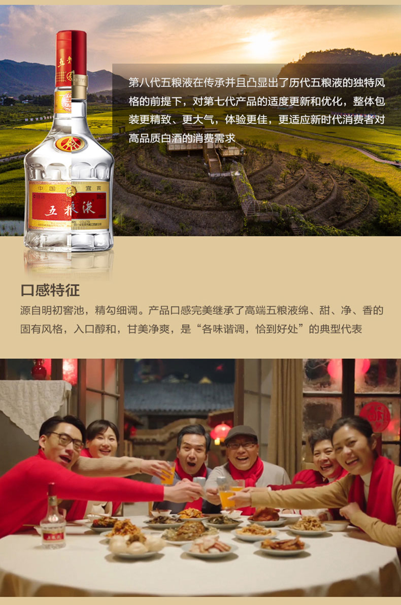 五糧液 普五第八代 濃香型白酒 52度 50ml 單瓶裝