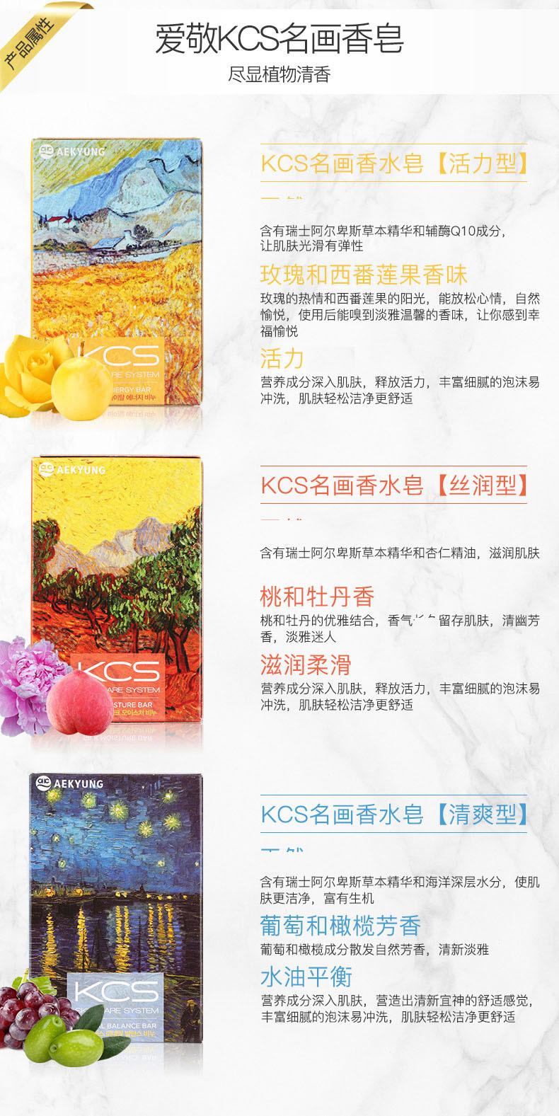 韩国进口香水精油皂 kalaisi卡莱斯可希丝植物KCS爱敬名画香皂