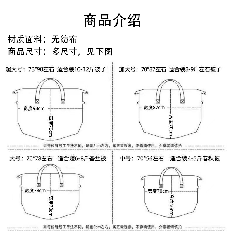 结婚被子羽绒被蚕丝被收纳袋四件套包装袋手提袋