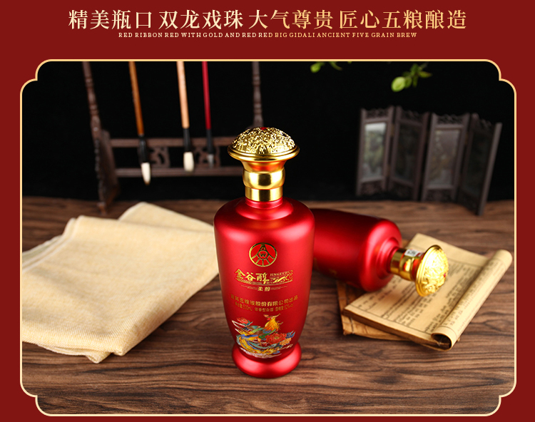 五粮液 金谷醇柔醇（红）浓香型白酒52度 春节送礼 500ml*2瓶礼盒装