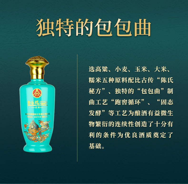 五粮液 金谷醇柔醇（蓝）浓香型白酒52度 春节送礼 500ml*2瓶礼盒装