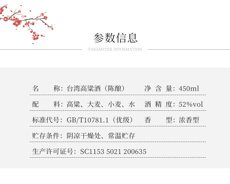 春島臺灣陳釀高粱酒52度濃香型純糧食酒白酒450ml*6瓶整箱