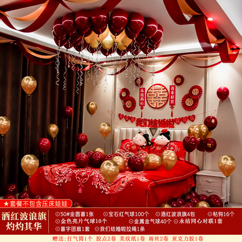 【包郵】氣球結婚婚房裝飾布置全套套裝