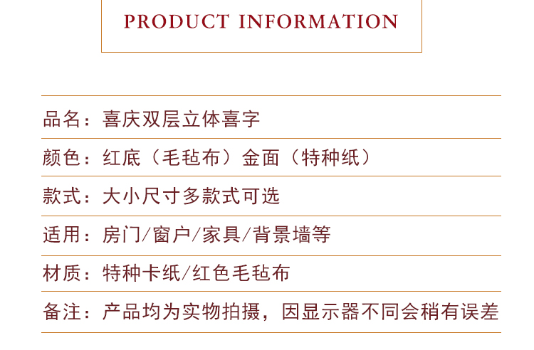 高級(jí)結(jié)婚大喜字貼婚房衣柜窗戶貼創(chuàng)意婚禮窗花布置裝飾