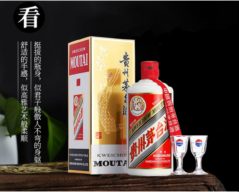 茅台 贵州茅台飞天茅台 酱香型白酒 53度 500ml