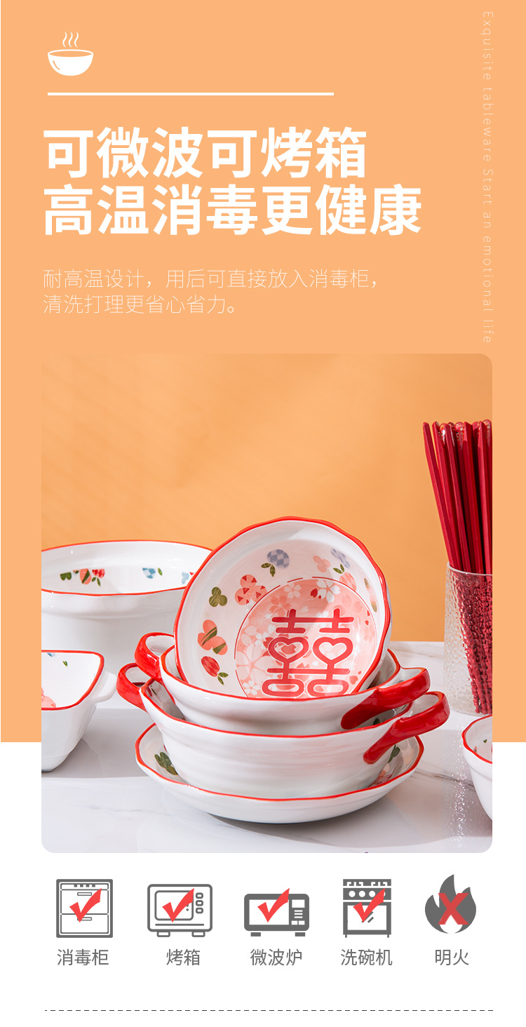 【包郵】紅色新婚喜碗家用中式飯碗菜盤面碗結婚禮物套裝碗盤陪嫁陶瓷餐具