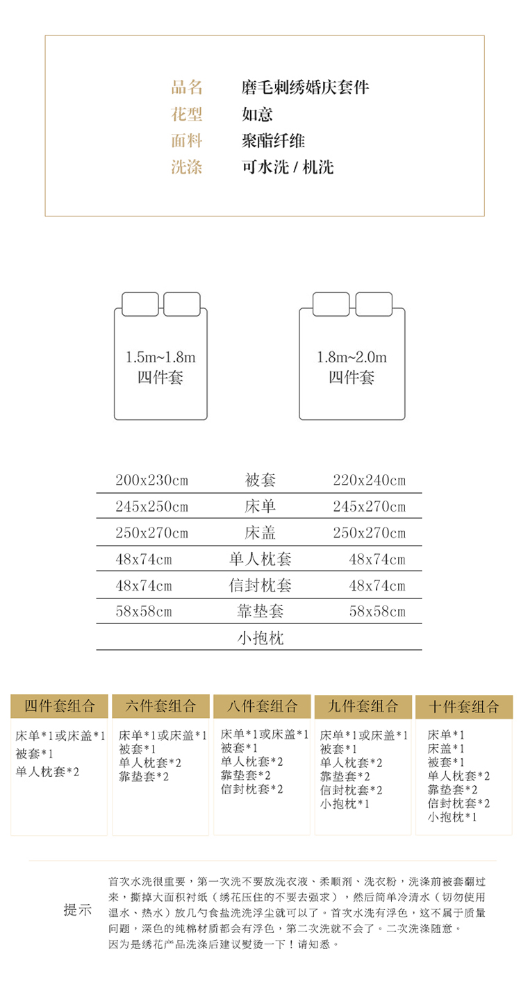  （如意）新款亲肤棉磨毛轻奢高端婚庆六件套结婚大红四件套