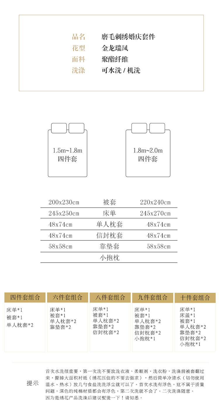  （金龙瑞凤）结婚大红四件套新款婚庆中式高端婚庆纯棉长绒棉刺绣六件套