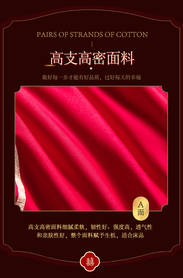 （幸福约定）结婚大红多件套中式高端婚庆纯棉长绒婚庆床品四件套