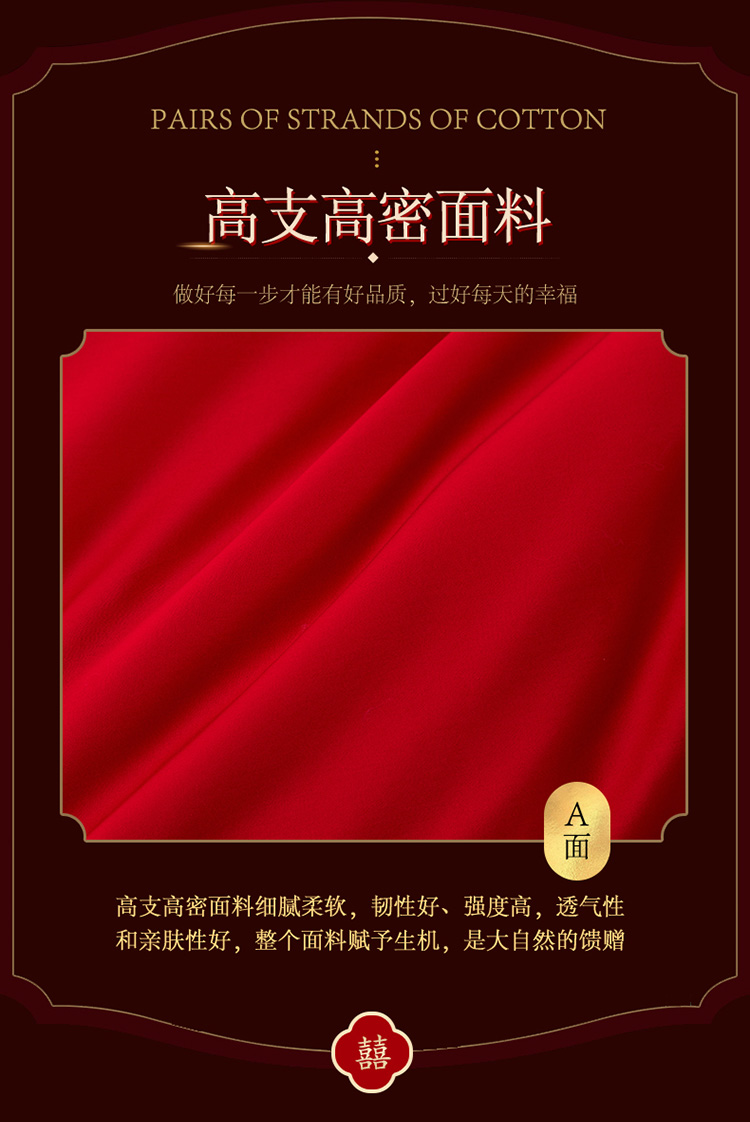 （喜上加喜）结婚大红绣花多件套床上喜庆结婚用品纯棉婚嫁八件套喜被婚床品