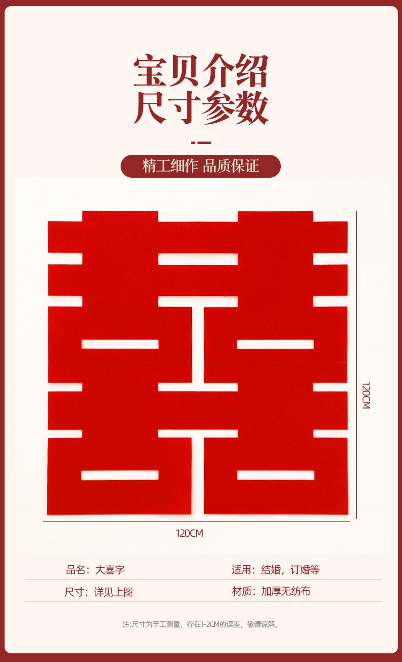 超大婚房布置喜字貼結(jié)婚專用大門貼女方囍字套裝