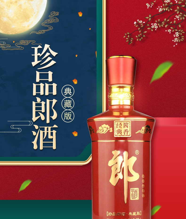 多款白酒任意选/大牌喜酒/下单送礼/正品保障