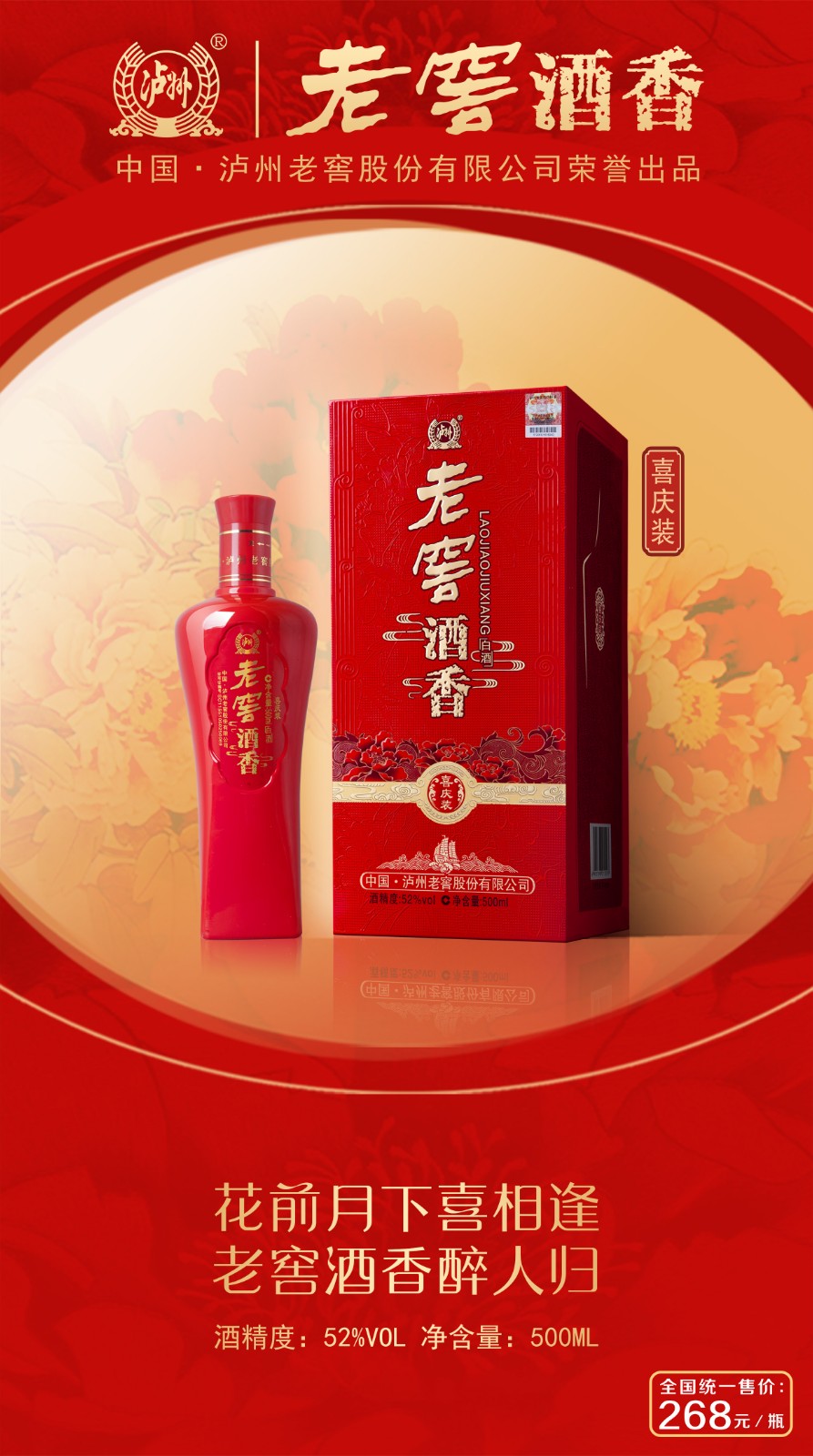 多款白酒任意选/大牌喜酒/下单送礼/正品保障