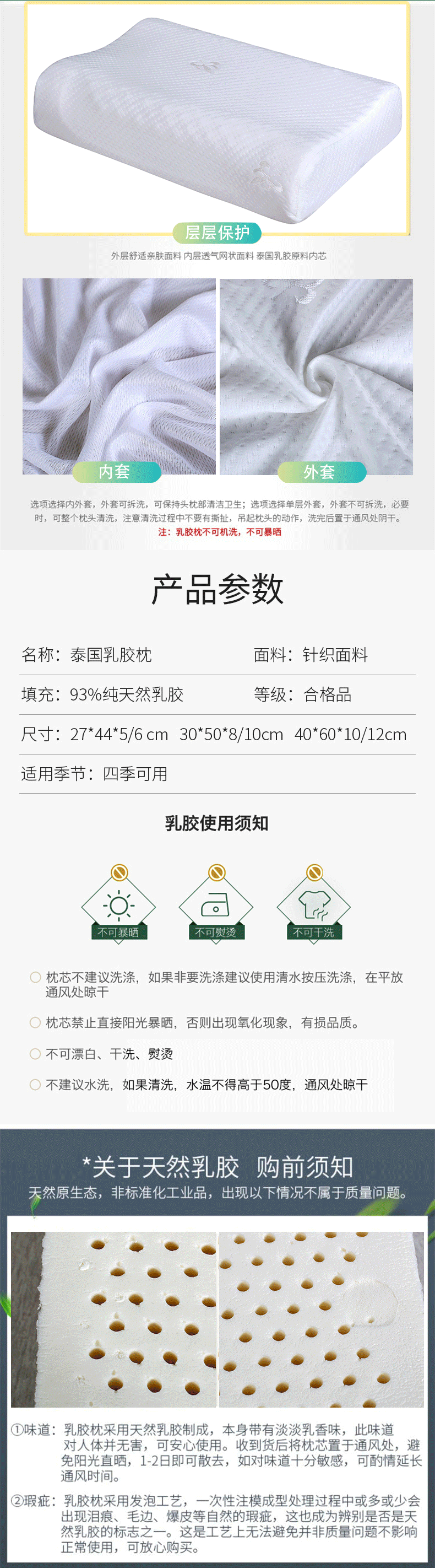 泰國(guó)防螨乳膠枕頭成人頸椎枕睡眠家用單人整頭橡膠天然硅膠枕芯