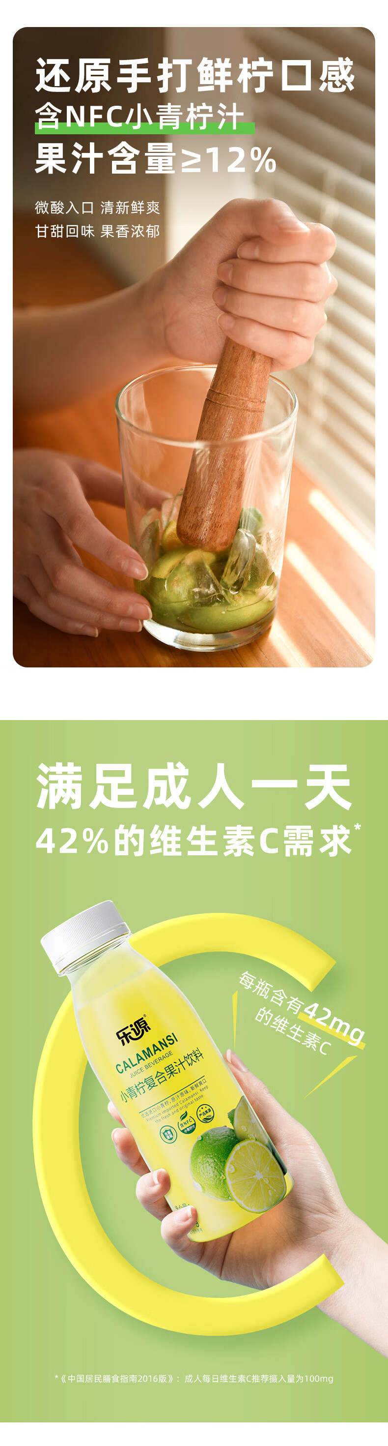 樂源小青檸汁檸檬味果汁飲料280g*8瓶補(bǔ)充維C清爽解膩