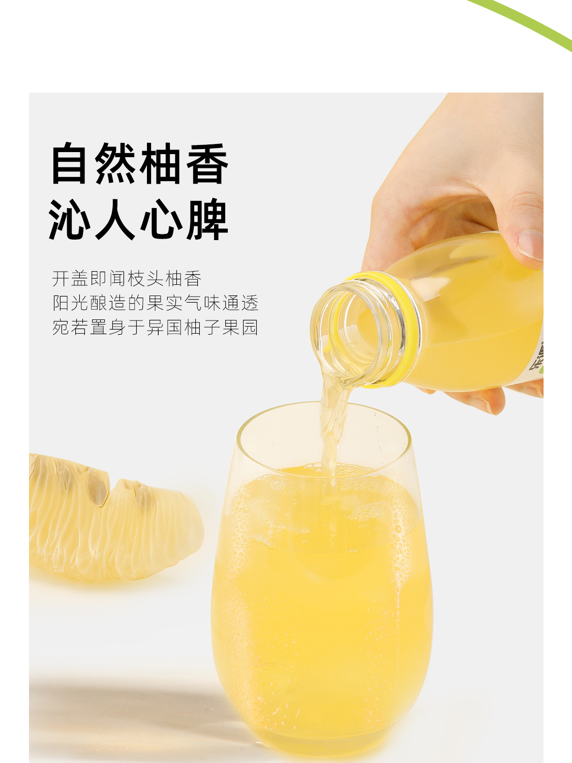 樂源雙柚汁復合果汁飲料胡柚汁西柚汁富含維C解膩網紅飲料1L*2瓶