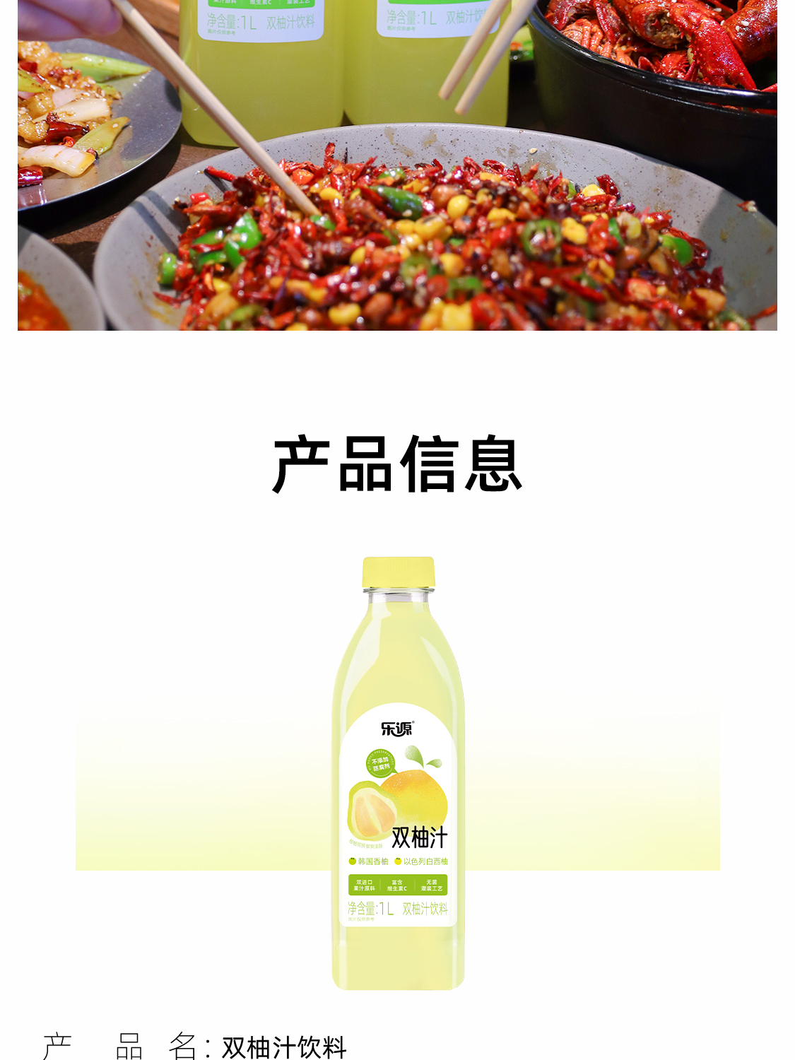 樂源雙柚汁復合果汁飲料胡柚汁西柚汁富含維C解膩網紅飲料1L*2瓶