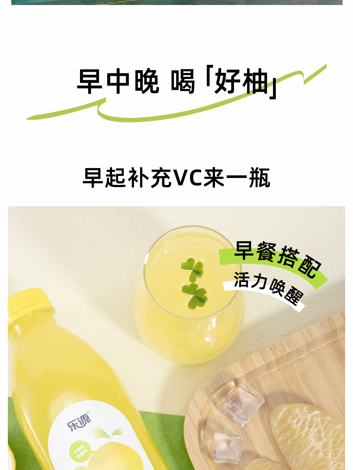 樂源雙柚汁復合果汁飲料胡柚汁西柚汁富含維C解膩網紅飲料1L*2瓶