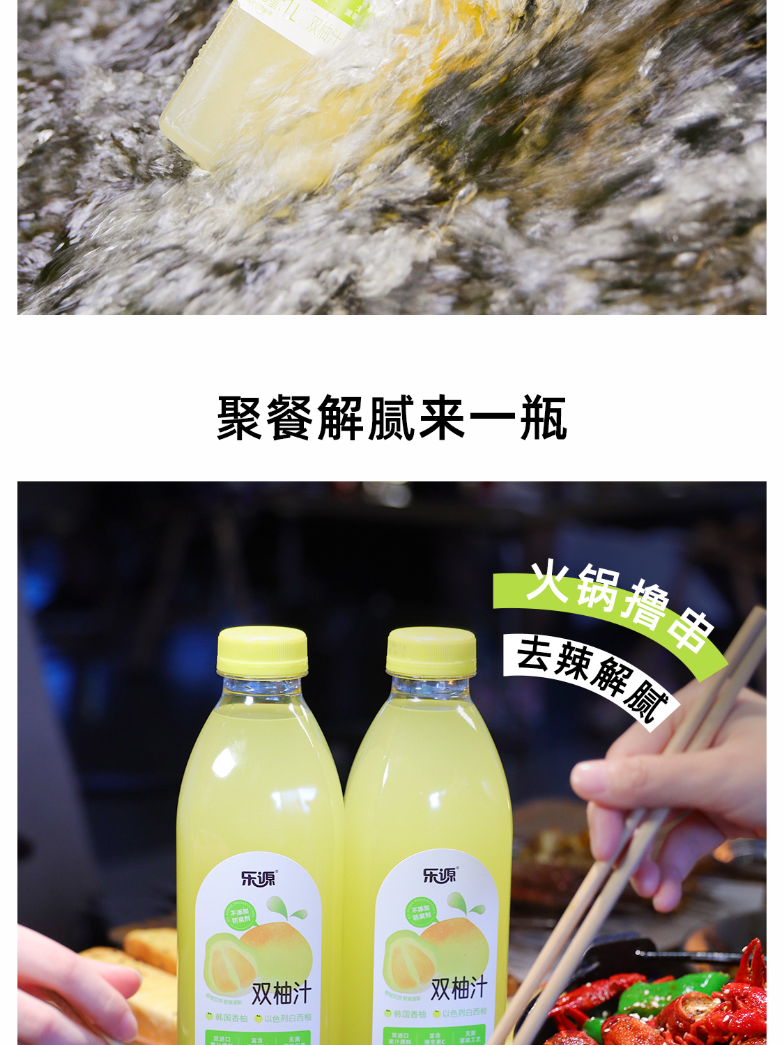 樂源雙柚汁復合果汁飲料胡柚汁西柚汁富含維C解膩網紅飲料1L*2瓶