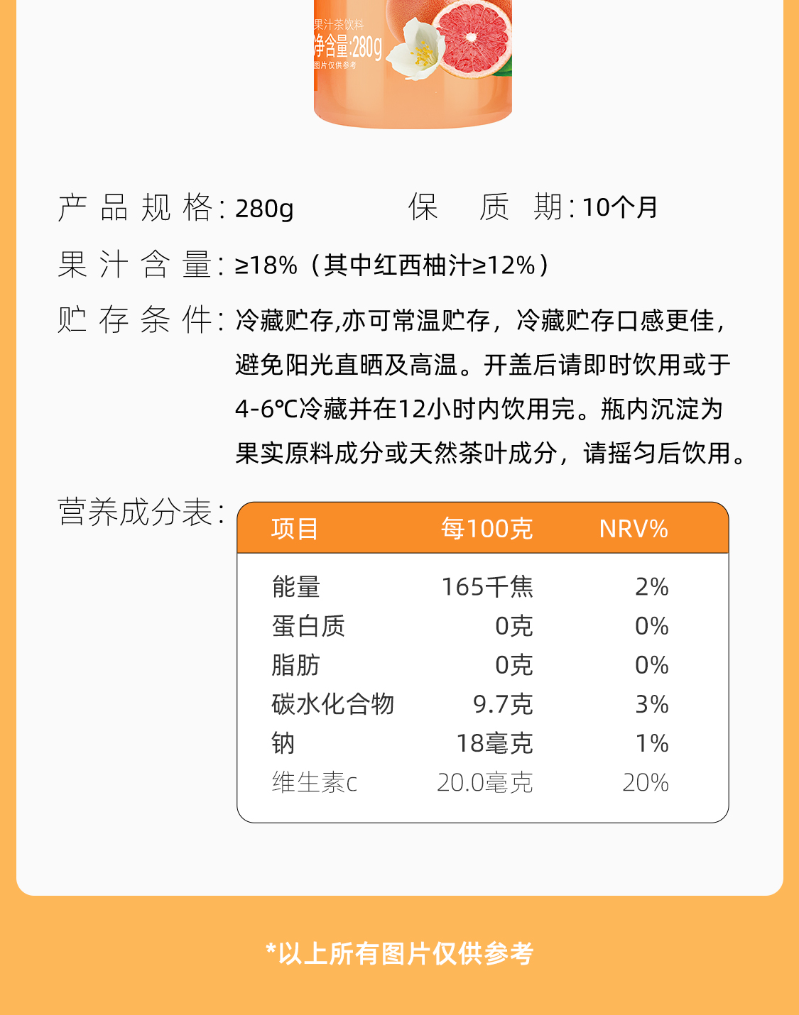 【新品上市】樂(lè)源西柚茶茉莉花茶果汁飲料0脂清爽解膩整箱280ml*8瓶