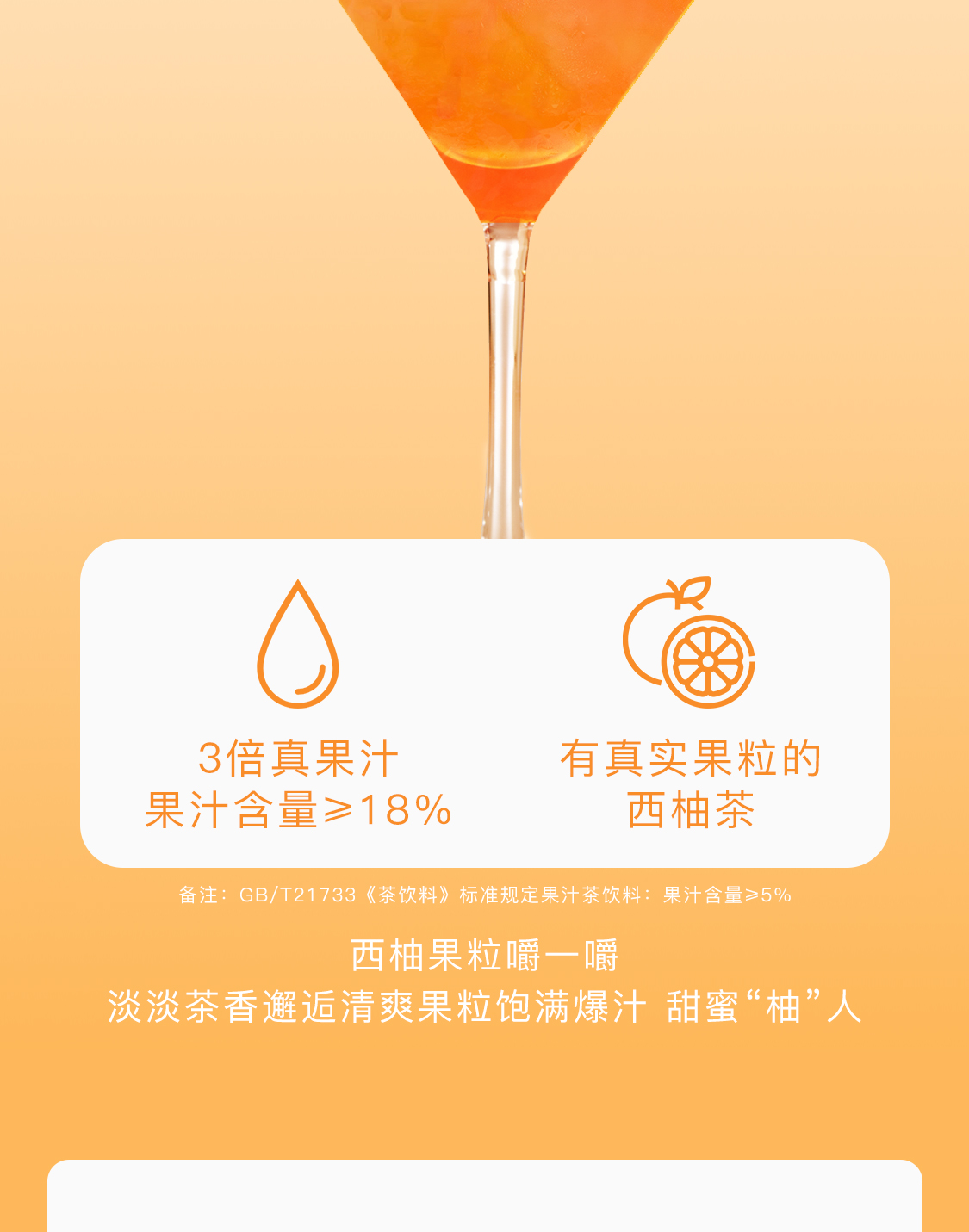 【新品上市】樂(lè)源西柚茶茉莉花茶果汁飲料0脂清爽解膩整箱280ml*8瓶