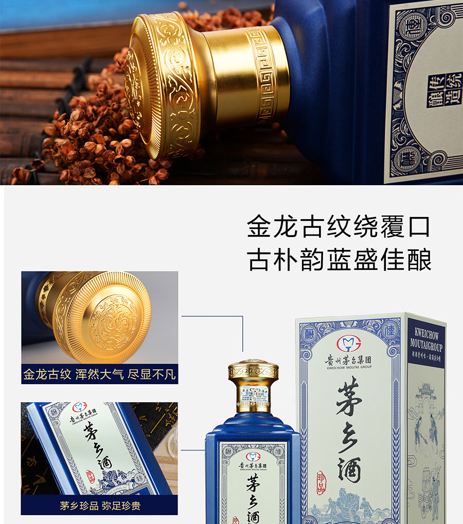 【整箱】贵州茅台家族茅乡酒珍品(蓝色）53度酱香型白酒500ML*6瓶纯粮食酒白酒礼盒装