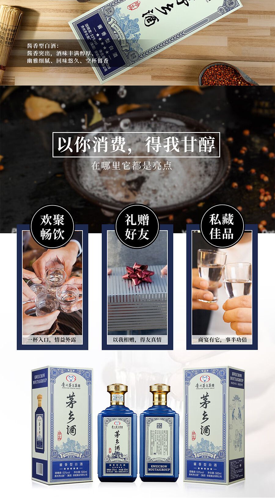 【整箱】贵州茅台家族茅乡酒珍品(蓝色）53度酱香型白酒500ML*6瓶纯粮食酒白酒礼盒装