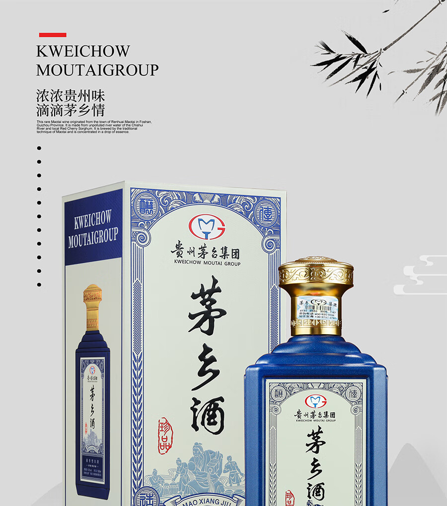 【整箱】贵州茅台家族茅乡酒珍品(蓝色）53度酱香型白酒500ML*6瓶纯粮食酒白酒礼盒装