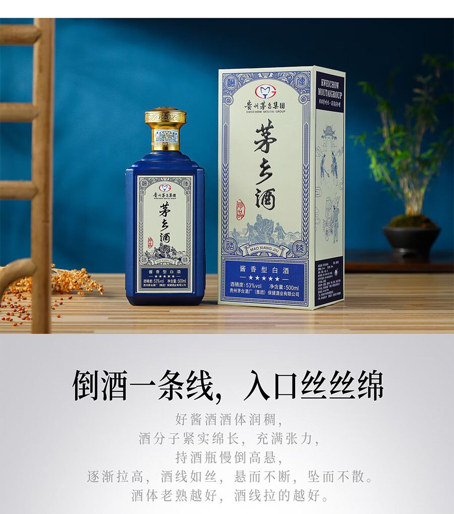 【整箱】贵州茅台家族茅乡酒珍品(蓝色）53度酱香型白酒500ML*6瓶纯粮食酒白酒礼盒装