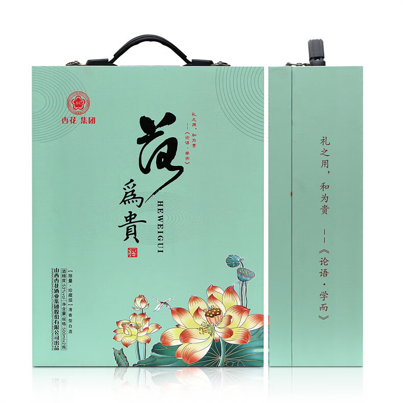 杏花集团 荷为贵 53度清香型白酒 500ml*2瓶礼盒配4酒杯（春节送礼）