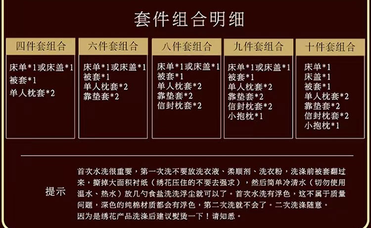 龙凤双喜刺绣系列婚床四件套