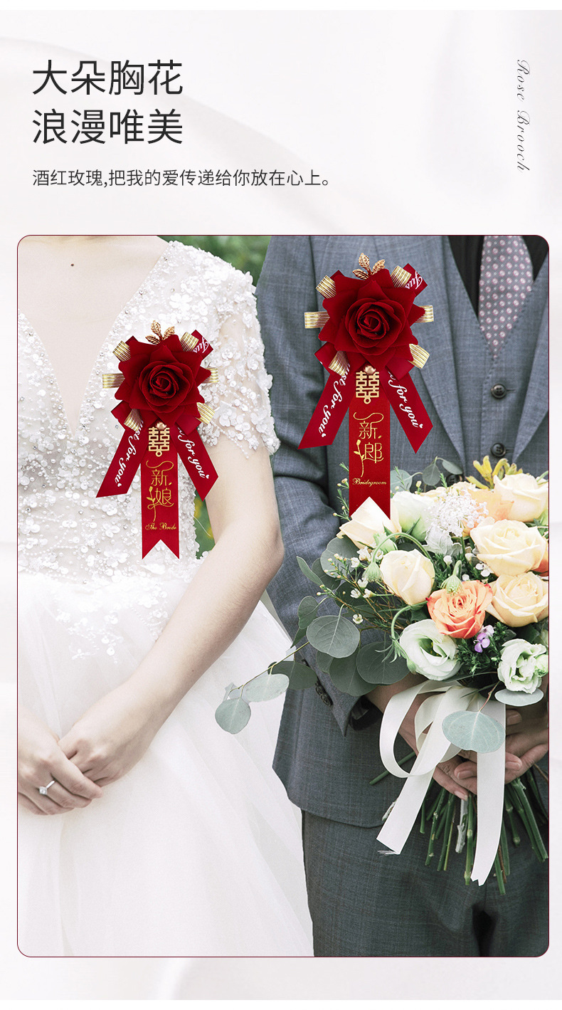 【包郵】結婚胸花新郎新娘伴郎伴娘家人用婚禮創意仿真花
