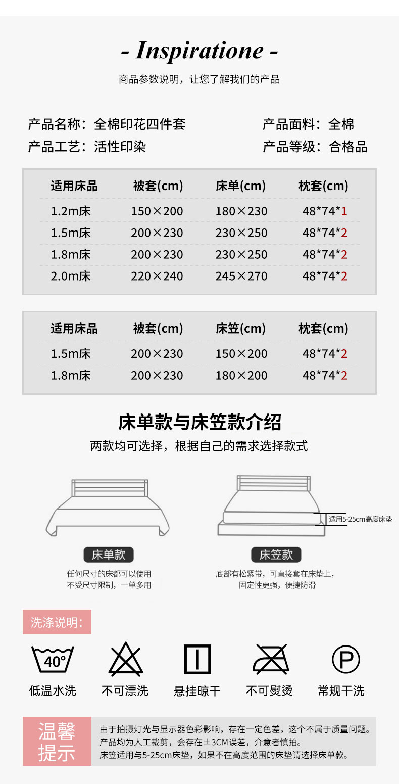 【17款花色可选】小清新全棉印花四件套