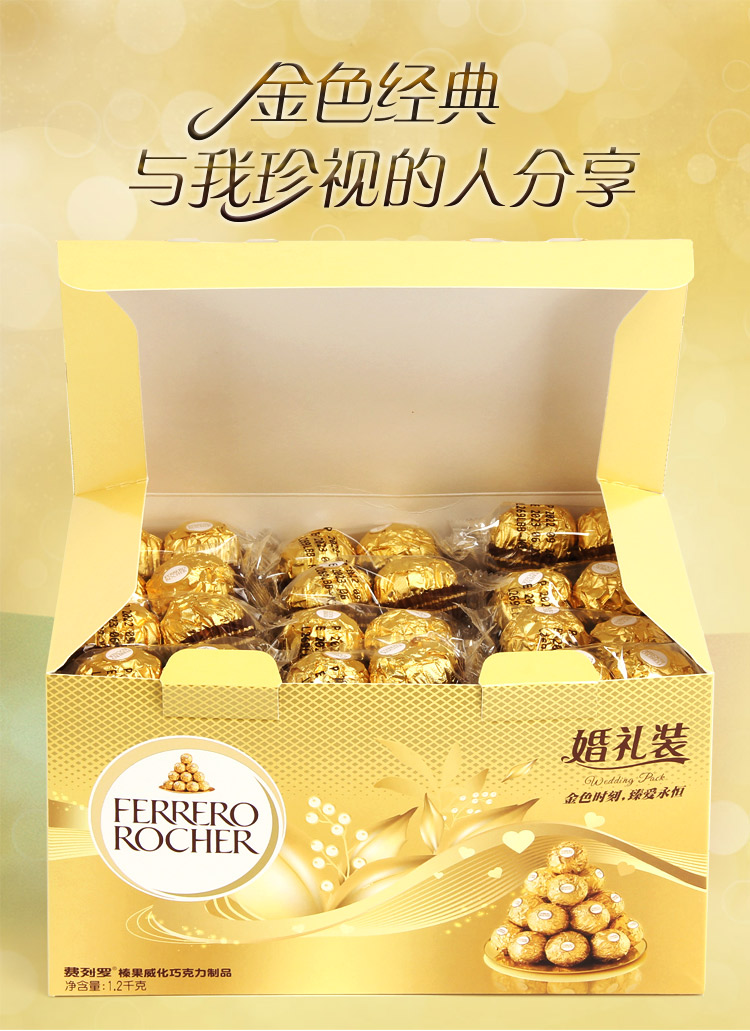 【送糖盒】費列羅進口榛果威化巧克力正品保障 喜糖宴請送禮休閑零食小吃