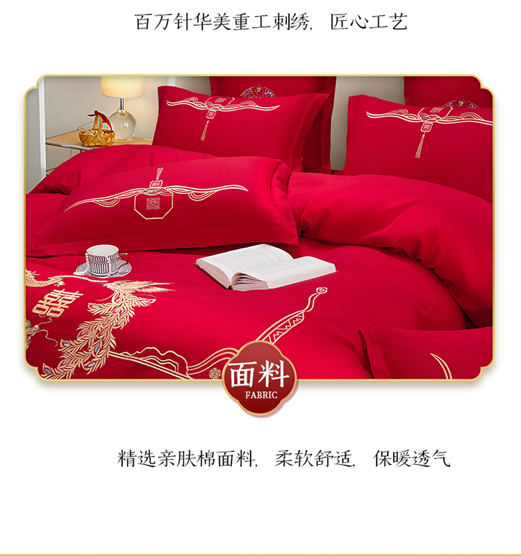 【包郵】婚慶四件套六件套大紅色結婚新婚床單被套婚房喜被床上用品