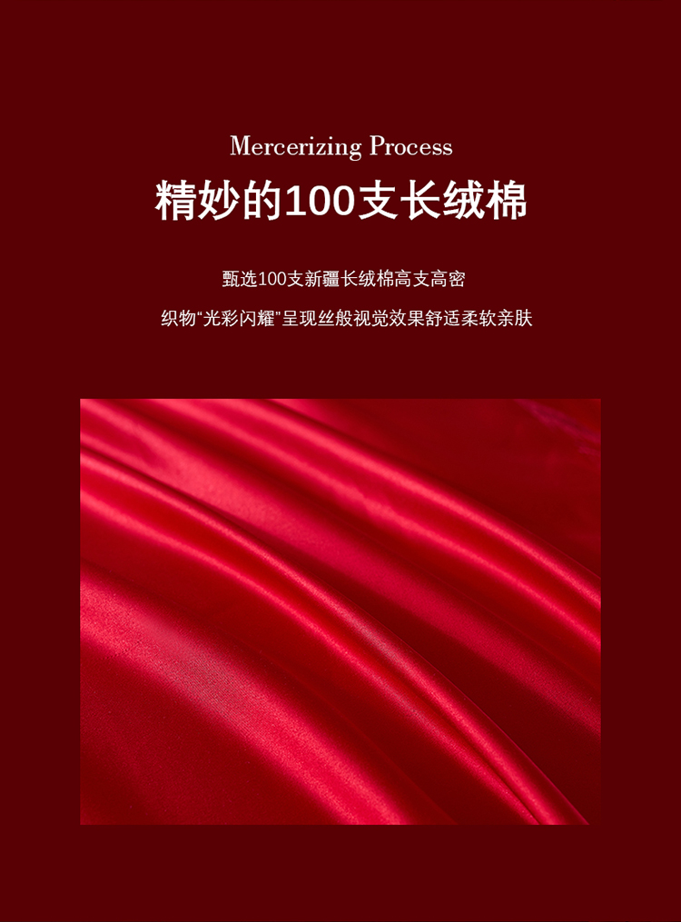 高档中式重工刺绣 100支长绒棉纯棉婚庆四件套多件套