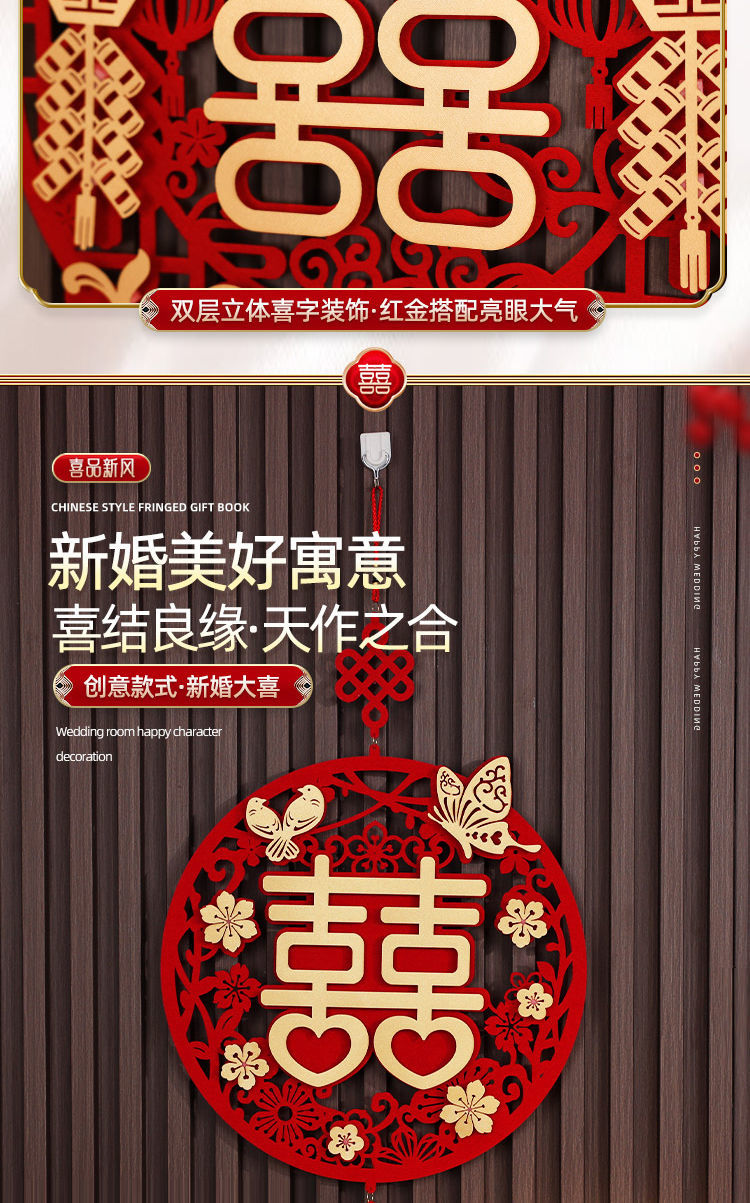 婚房布置套裝喜字結(jié)婚用品客廳方臥室喜字拉花掛飾