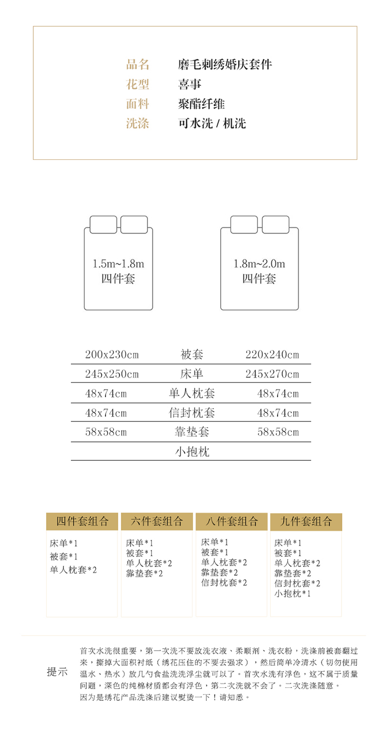 （喜事）结婚大红多件套大红刺绣床上用品纯棉婚嫁八件套喜被婚床